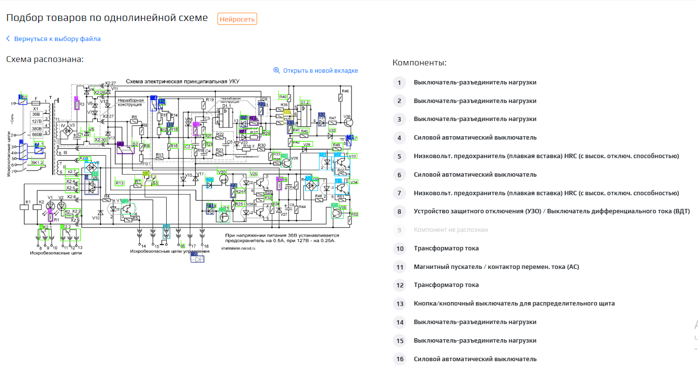 CircuitRecognition stage2.png