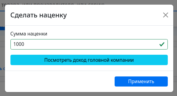 Модальное окно наценки.png