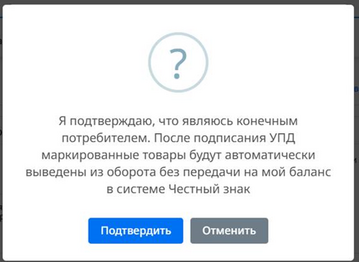 Режим работы с маркированной продукцией "Нет".png