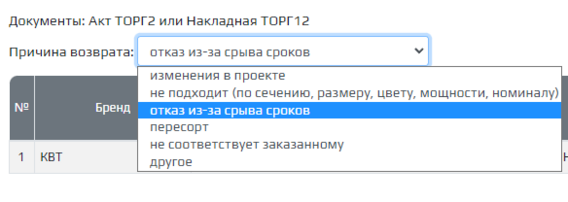 Инструкции Smart-Shop:Return 2.png