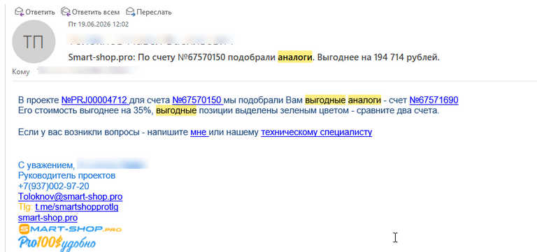 Подбор выг аналогов 4.png