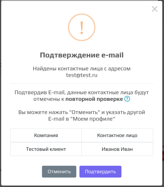 Файл:NewconfirmEmail.png
