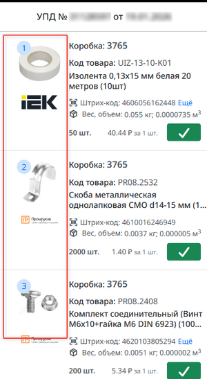 Рн.png