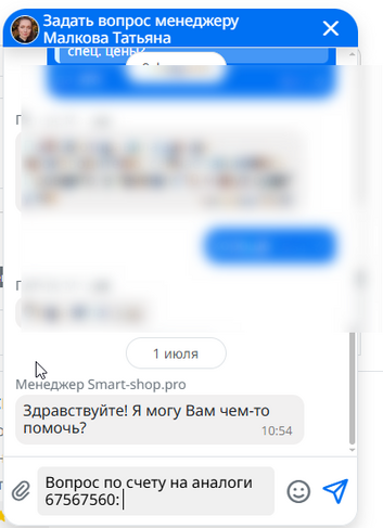 Подбор выг аналогов 7.png