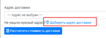 Новый адрес.png