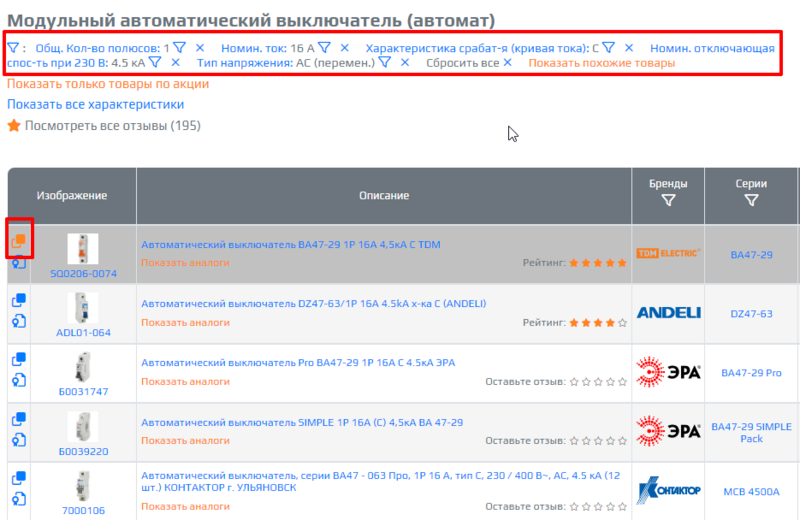 Файл:Аналоги список.png