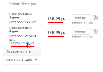 Наличие Smart-shop.png