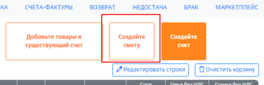 Смета.png