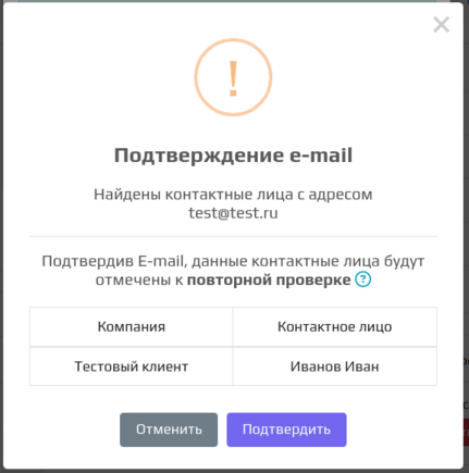 3 этап изменения E-mail.png